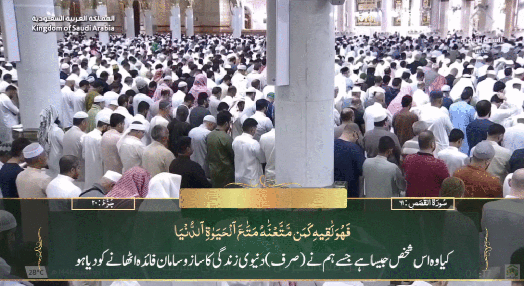 9th June 2025 - Madeenah Fajr - Sheikh Qaasim - Urdu Translation