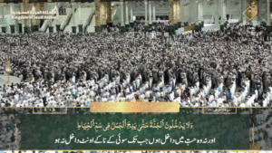 9th June 2025 - Makkah Fajr - Sheikh Shamsaan - Urdu Translation