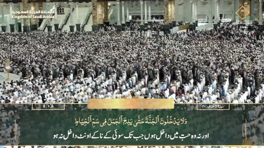 9th June 2025 - Makkah Fajr - Sheikh Shamsaan - Urdu Translation