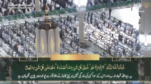 3rd July 2025 - Madeenah Fajr - Sheikh Barhaji - Urdu Translation
