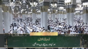 30th June 2025 - Madeenah Fajr - Sheikh Barhaji - Urdu Translation