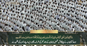 1st July 2025 - Makkah Fajr - Sheikh Turki - Urdu Translation