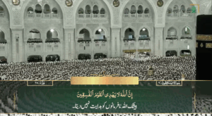 4th July 2025 - Makkah Fajr - Sheikh Turki - Urdu Translation