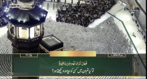 30th June 2025 - Makkah Fajr - Sheikh Turki - Urdu Translation