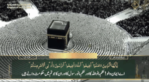 6th July 2025 - Makkah Fajr - Sheikh Shamsaan - Urdu Translation
