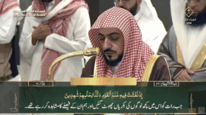 7th July 2025 - Makkah Fajr - Sheikh Shamsaan - Urdu Translation