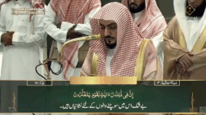 9th July 2025 - Makkah Fajr - Sheikh Shamsaan - Urdu Translation